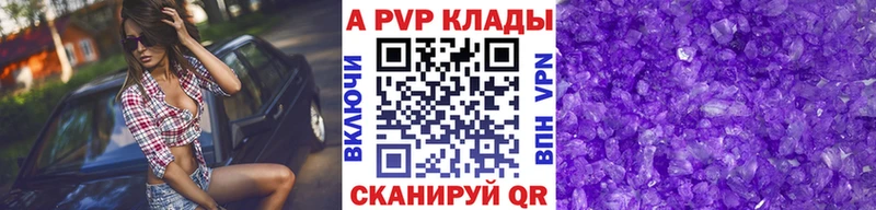 что такое   Рославль  Alpha-PVP СК КРИС 