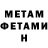 МЕТАДОН белоснежный Nazar Pelux