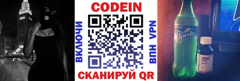 darknet как зайти  Рославль  Кодеиновый сироп Lean Purple Drank  магазин продажи  