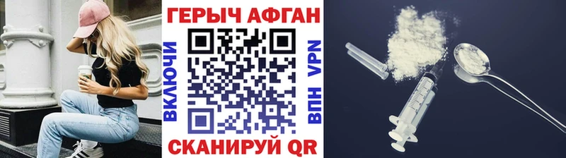ГЕРОИН герыч  Рославль 